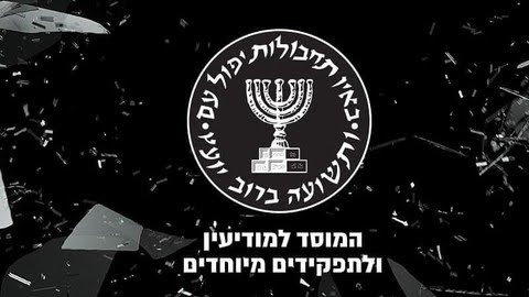 logo mossad 169 1